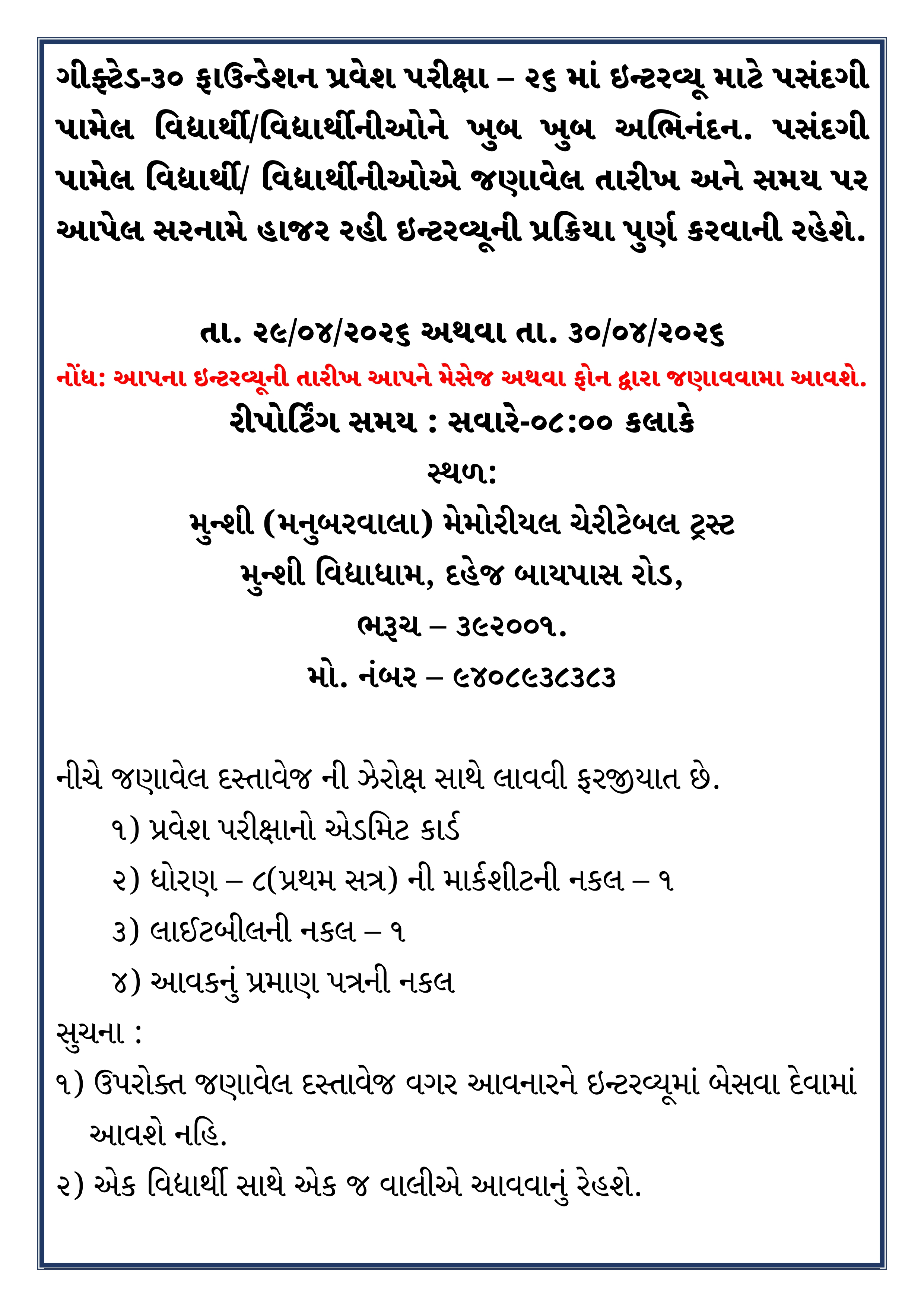 Foundation Interview